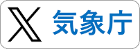 飞艇168官方网站気象庁 Twitter